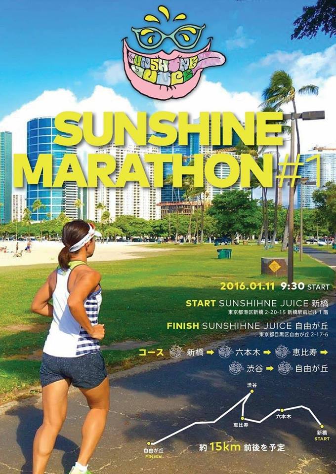 SUNSHINE MARATHON  #1